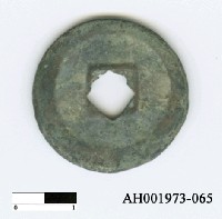 藏品(宋神宗「熙寧通寶」)的圖片